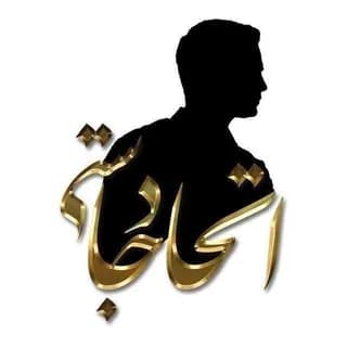 Immagine del profilo di Etehade JUSTI su Telegram