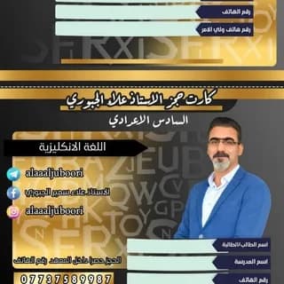 Profile image of علاء الجبوري للغه الإنكليزية on Telegram