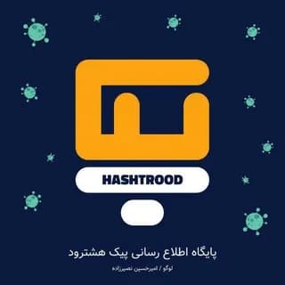 Profile image of پیک. هشترود on Telegram