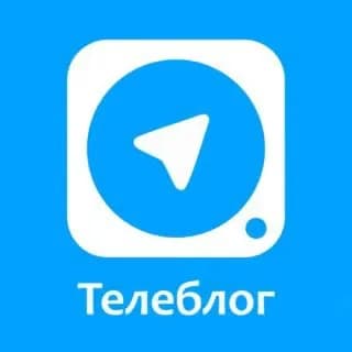 Profile image of Телеблог on Telegram