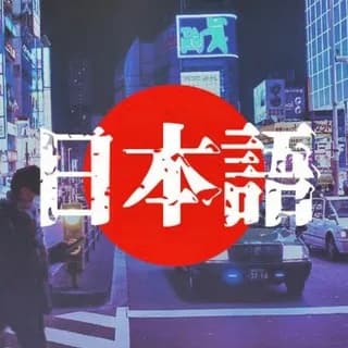 Profile image of Daigaku - Японский язык on Telegram