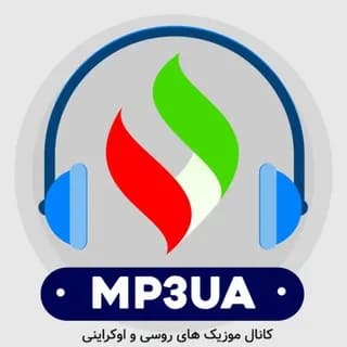 Profile image of موزیک و ویدئوکلیپ اوکراینی | 🇺🇦MP3UA on Telegram