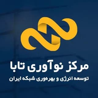 Profile image of مرکز نوآوری تابا on Telegram