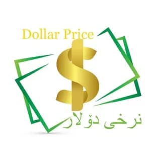 Imagem de perfil de نرخی دۆلار سعر دولار no Telegram