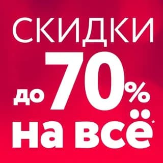 Imagem de perfil de МЕГА СКИДКИ |Акции, Халява, Промокоды no Telegram