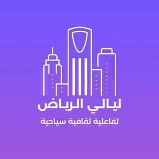 Image de profil de ليالي الرياض sur Telegram