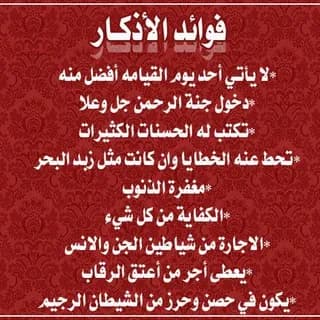 Imagem de perfil de اذكار الصباح والمساء no Telegram
