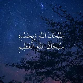 Profile image of قروب أذكار المسلم 🌿 on Telegram