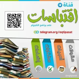 Profile image of اقتباسات on Telegram