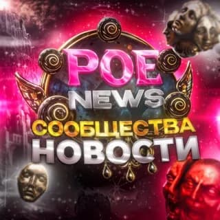 Imagen de perfil de Path of Exile 2 | PoE News en Telegram