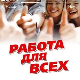 Imagem de perfil de Работа есть no Telegram