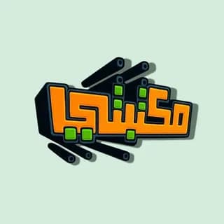 Profilbild von مكتبتي ℡ | 📚 auf Telegram