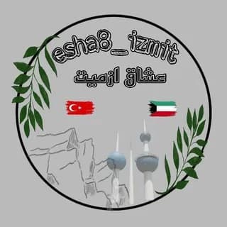 Imagem de perfil de 🇹🇷🇰🇼 عشاق أزميت 🇹🇷🇰🇼 no Telegram