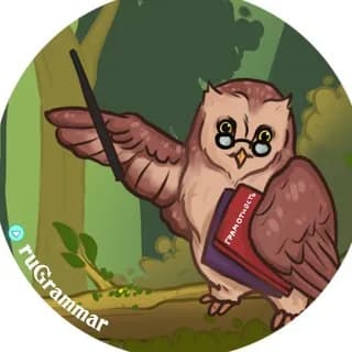 Imagem de perfil de Русский язык | Грамотность no Telegram