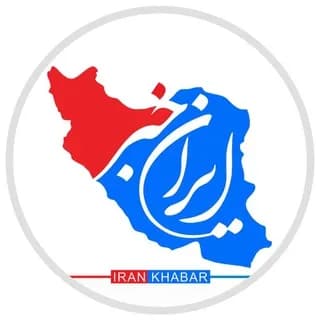 Profile image of ایران خبر on Telegram