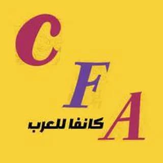 Profile image of كانفا للعرب I تعلم كانفا I شرح برنامج كانفا on Telegram