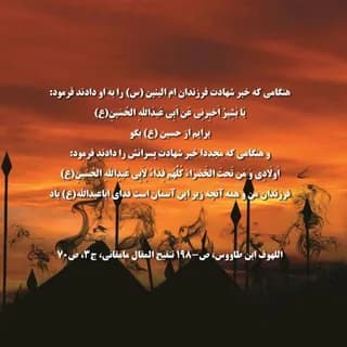 Profilbild von باب الحسین(ع) در شرح و تفسیر زیارت عاشورا و مقتل سیدالشهداء(ع) auf Telegram