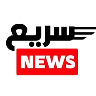 Profile image of Saree3News - سـريـع نـيـوز on Telegram