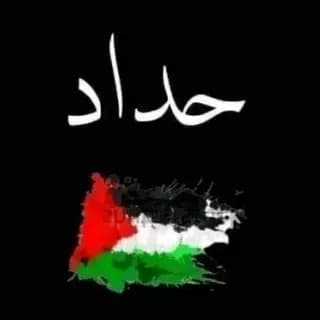Profile image of قلب مۘنۨ وَرَقَ on Telegram