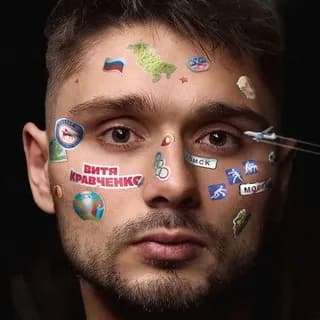 Profile image of Витя Кравченко on Telegram