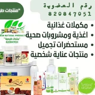 Profilbild von 𝙽𝙰𝚃𝚄𝚁𝙰𝙻 𝙿𝚁𝙾𝙳𝚄𝙲𝚃𝚂 "منتجات طبيعية" auf Telegram