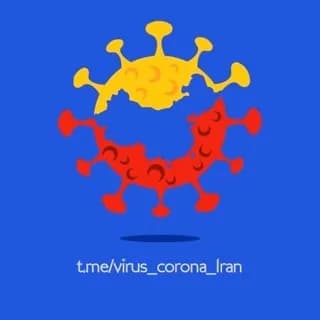 Profile image of ویروس کرونا on Telegram