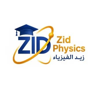 Profile image of الأستاذ زيد للفيزياء on Telegram