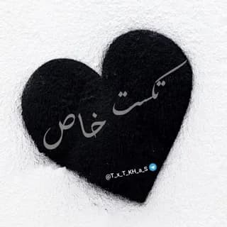 Profile image of • |ᴛᴇxᴛ кнαѕ| • on Telegram