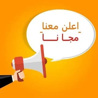Profile image of سمسار الخليج اعلانات مجانيه🗯 on Telegram