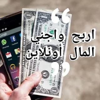 Profile image of اكسب المال Online on Telegram
