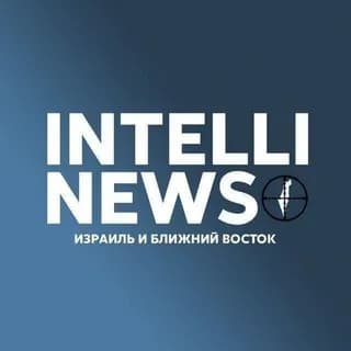 Profile image of ИнтеллиНьюз - Израиль и Ближний Восток. Все о безопасности on Telegram