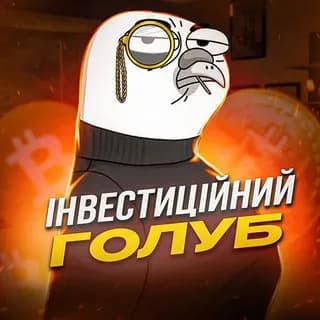 Profile image of Інвестиційний Голуб on Telegram
