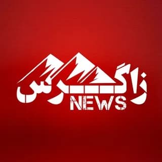 Profilbild von زاگرس نیوز auf Telegram