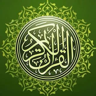 Profile image of Al-Qur'an 📖 القرآن on Telegram