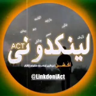 Profile image of لینکدونی 🚀 گروه کده دونی on Telegram
