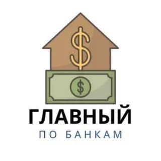 Profilbild von Главный по Банкам auf Telegram