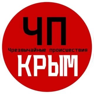 Imagen de perfil de ЧП / Крым en Telegram