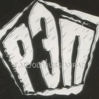 Imagen de perfil de СТАРЫЙ РУССКИЙ РЭП en Telegram