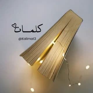 Profile image of كلمات on Telegram