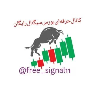 Profile image of سهام،بورس،شستا،آریا،صادقی،عظیمی،عدالت،کدال،تحلیل،سهامدار،تهران،فیلم،سرخطی،رایگان،رانتی on Telegram