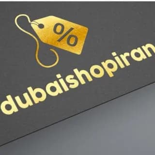 Profile image of خرید آنلاین شاپ دوبی on Telegram