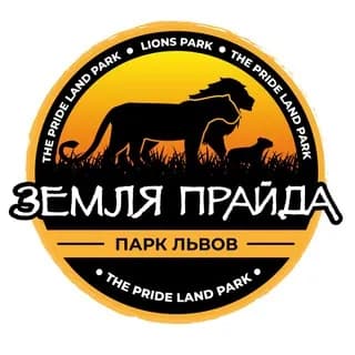 Imagen de perfil de Парк львов ЗЕМЛЯ ПРАЙДА 🦁 en Telegram
