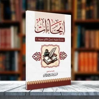 Imagem de perfil de حدائق الفوائد no Telegram