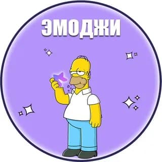 Profilbild von Эмоджи | Эмодзи auf Telegram