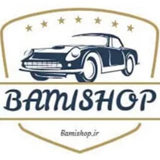 Profile image of فروشگاه بامی شاپ on Telegram