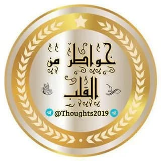 Profile image of 〄 خواطر من القلب 〄 on Telegram