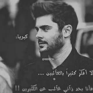 Profile image of اقتباسات عبارات كبرياء🖤 on Telegram