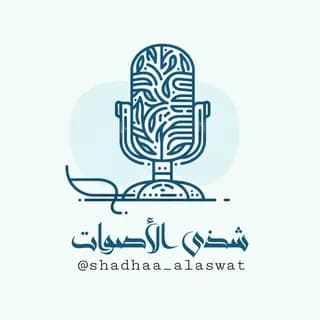 Imagem de perfil de شذى الأصوات no Telegram