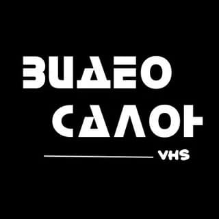 Imagen de perfil de ВидеоСалон | Фильмы 80-90 годов en Telegram