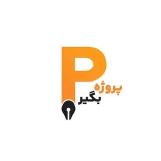 Immagine del profilo di سفارش پروژه | پروژه بگیر 🥇 su Telegram